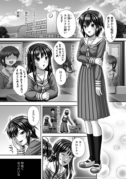 【×いトう】Depravity（単話）