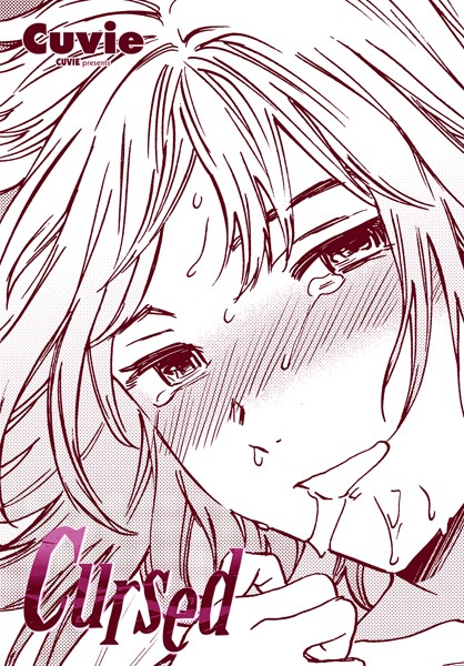 【×Cuvie】Cursed（単話）