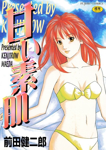 【×前田健二郎】甘い素肌