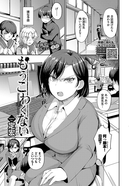 【×定宏】もうこわくない（単話）