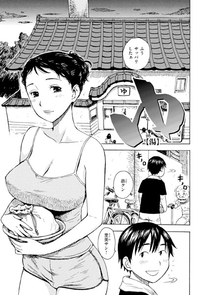 【×かるま龍狼】ゆ（単話）