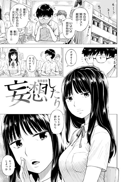 【×かるま龍狼】妄想したり（単話）