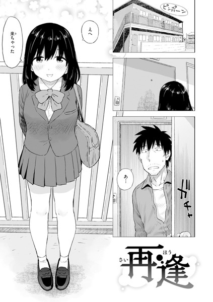 【×かるま龍狼】再逢（単話）