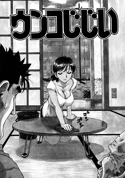 【×かるま龍狼】ウンコじじい（単話）