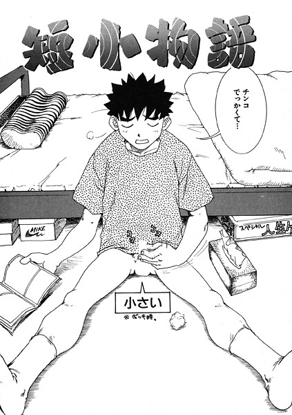 【×かるま龍狼】短小物語（単話）