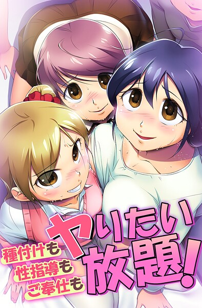 【×豹一兎】種付けも性指導もご奉仕もヤりたい放題！