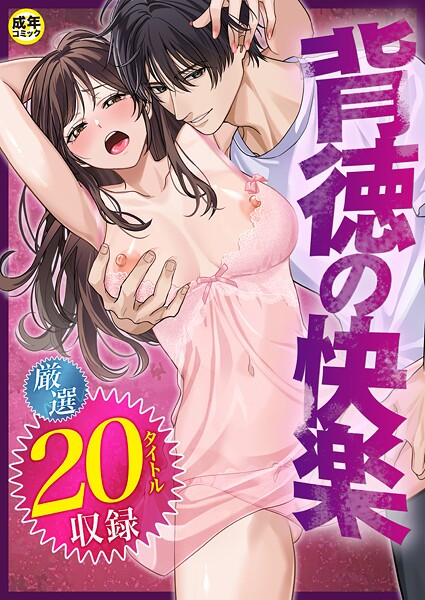 【×だお。】背徳の快楽