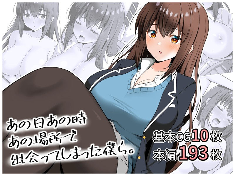 【×つめじろう】あの日あの時あの場所で出会ってしまった僕ら。