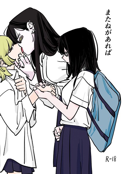 【×だよし】またねがあれば（単話）