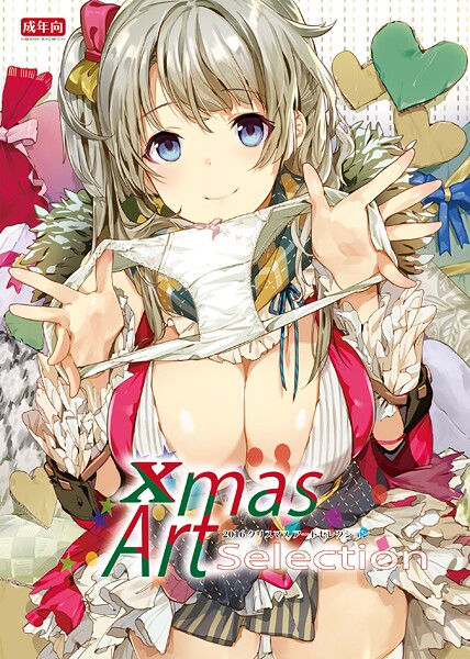 【×うりぼうざっか店】Xmas Art Selection（単話）