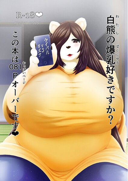 【×アザービロチ】ライバルVSキズナ