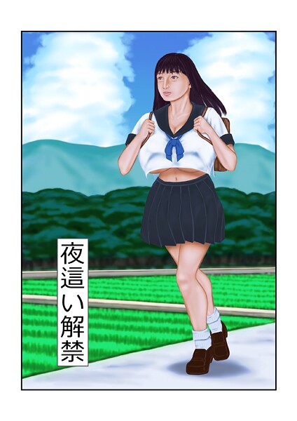 【×tsuyoshi】夜●い解禁（単話）