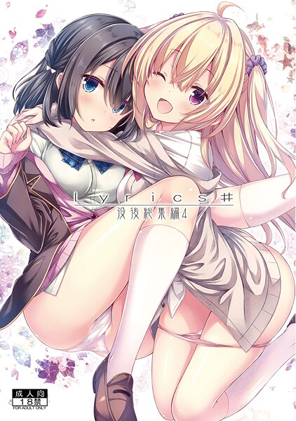 【×RYO】Lyrics＃